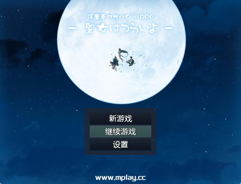 【PC+安卓/RPG/汉化】银魔服务生存RPG：圣女的艰难生活 汉化作弊版+存档【新汉化/2G】-萌玩ACG