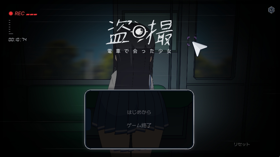 【PC/SLG/萝莉/生肉】偷拍~电车里遇见的少女~ 盗撮～電車で会った少女～【5.59G】-萌玩ACG