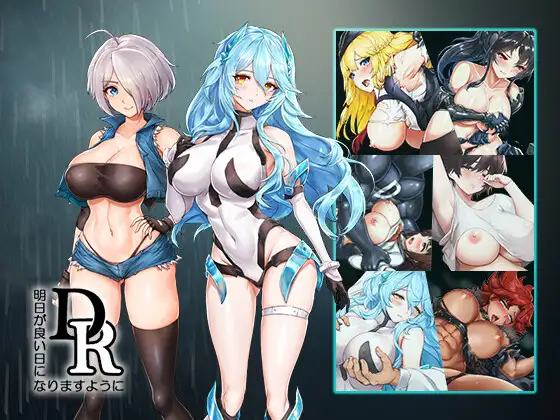 [PC/SLG/官中]DxR-愿明天更好 DxR-明日が良い日になりますように[1.9G]-萌玩ACG