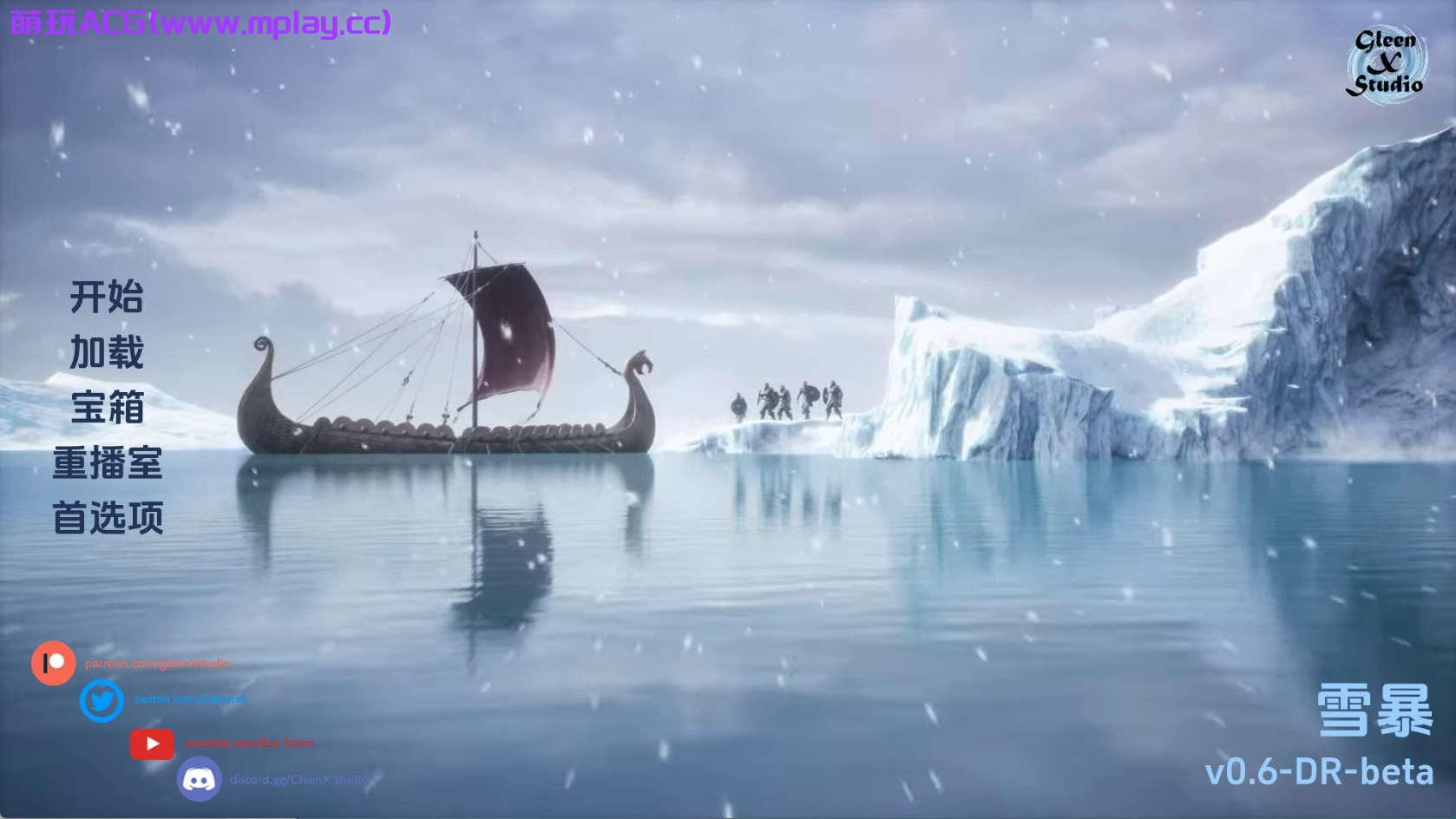 【PC+安卓+IOS/欧美SLG】雪暴0.6汉化版【1.00G/更新/汉化/动态】-萌玩ACG