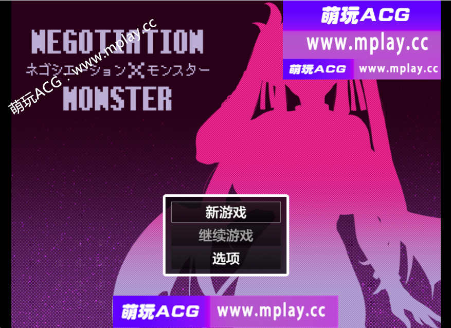 【PC/日系RPG/AIGPT汉化】交涉×怪物1.0【1.22G】-萌玩ACG
