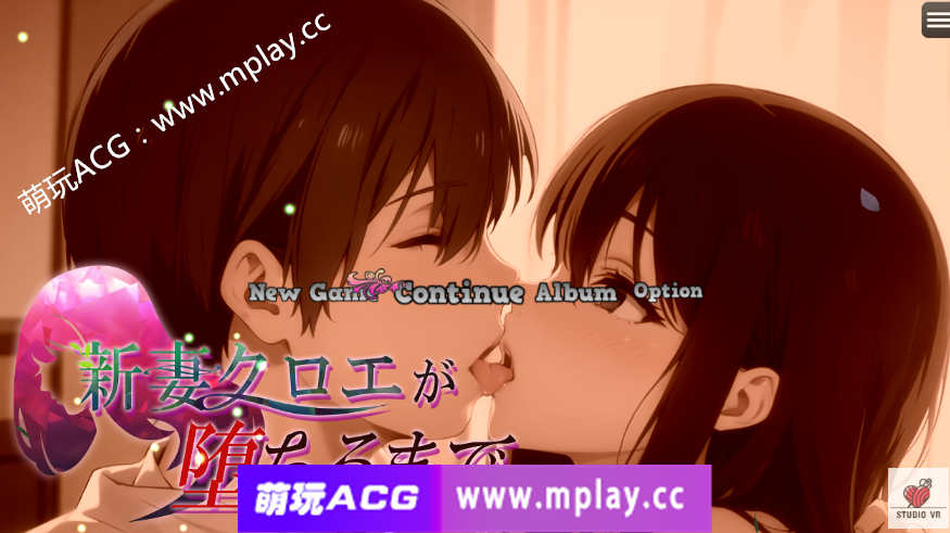 【PC+RPG/NTR/中文】NTR 直到新婚妻子堕落【900M】-萌玩ACG