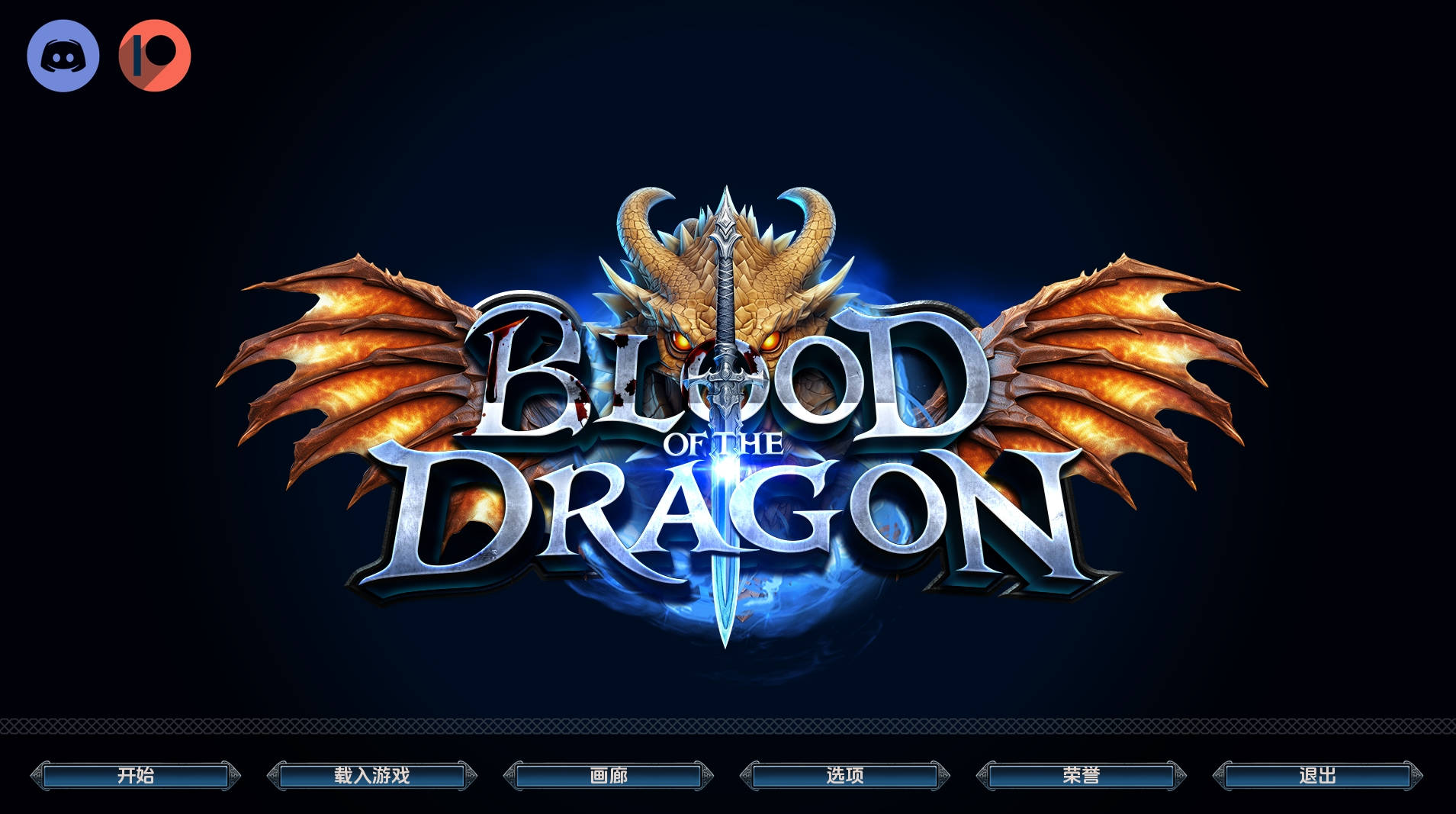 【PC/欧美SLG】龙之血0.1.0汉化版【1.27G/更新/汉化/动态】-萌玩ACG