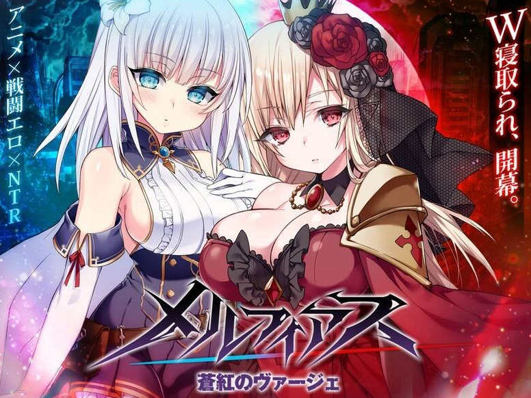 [电脑+安卓joi/RPG/PC/汉化] 梅尔菲斯 苍红的维吉 メルフィアス 蒼紅のヴァージェ_体験版v3 [3G]-萌玩ACG
