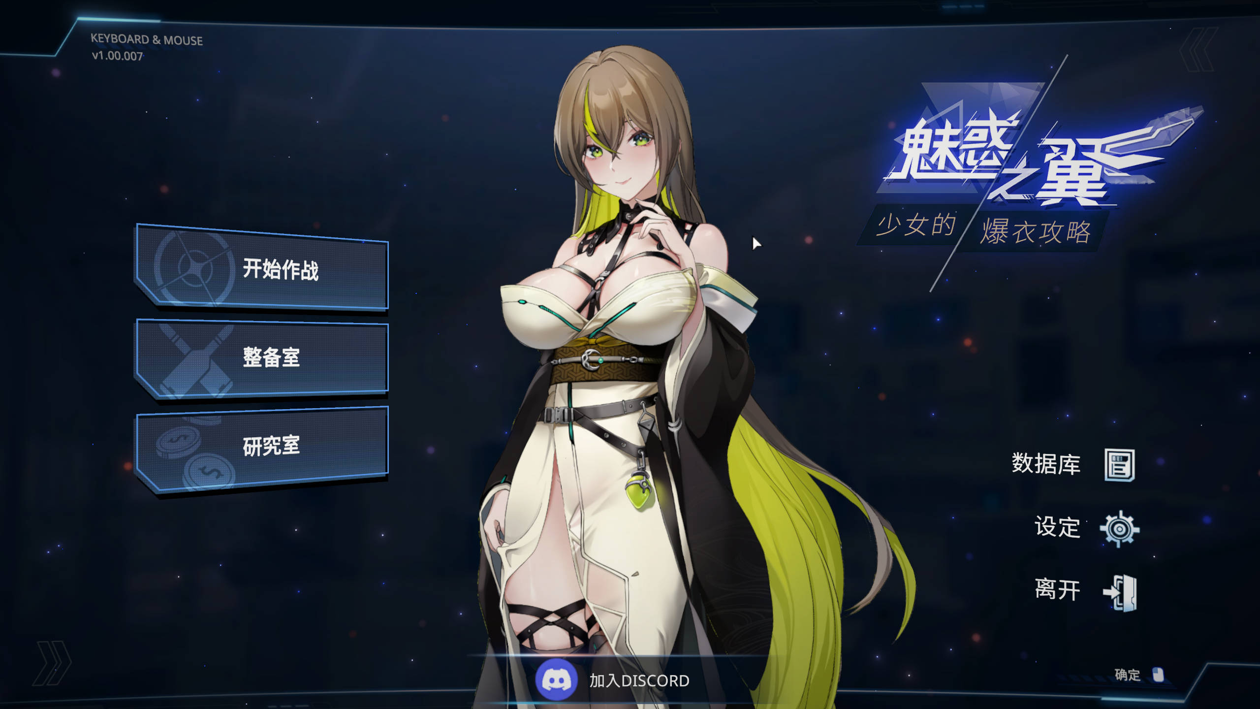 【PC/欧美SLG】魅惑之翼：少女的爆衣攻略v1.00.007【700MB/动态/中文】-萌玩ACG