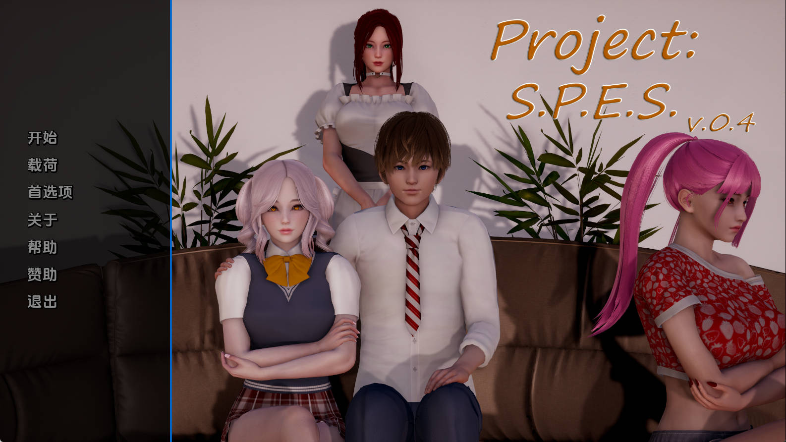 【PC/欧美SLG】项目：S.P.E.S.0.4汉化版【1.4G/更新/汉化/动态】-萌玩ACG
