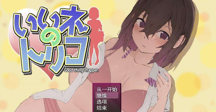 【电脑+安卓+IOS/日系RPG/AIGPT汉化】不错的托里科1.0 萌玩版【530M】-萌玩ACG