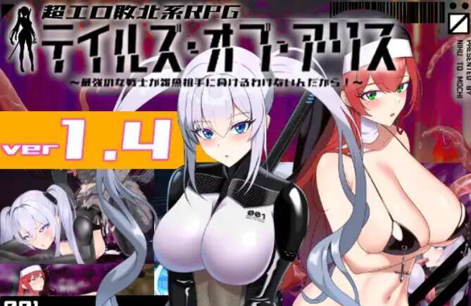 [电脑+安卓+IOS/RPG/PC/AI汉化] 爱丽丝的传说 Ver2.20萌玩版 [1.5G]-萌玩ACG