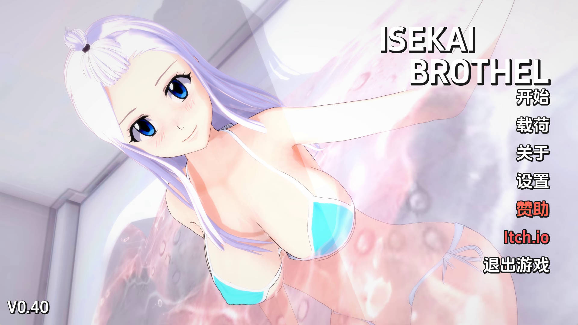 【PC+安卓+IOS/同人SLG】异世界妓院v0.40汉化版【3.22G/更新/汉化/动态】-萌玩ACG