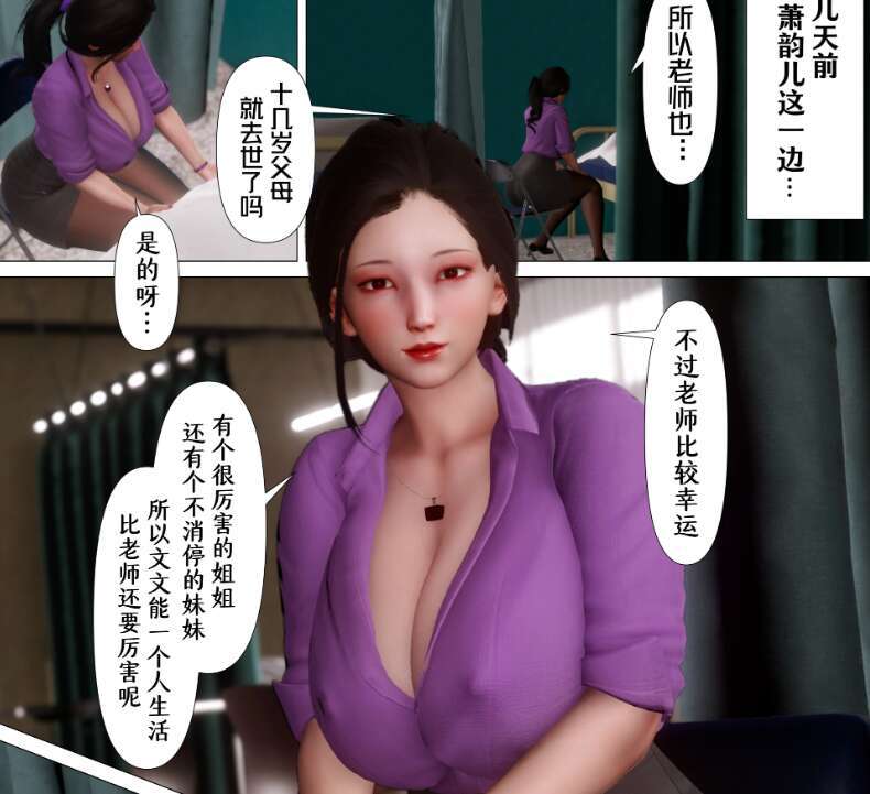 【3D漫画/全彩/无修】妈妈… 变成了同学的淫母00-03【315M】-萌玩ACG